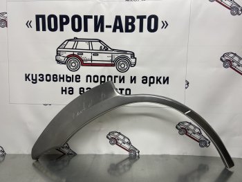 Правая внешняя ремонтная арка Пороги-Авто Mitsubishi Outlander CU (2003-2009) (Холоднокатаная сталь 0,8 мм)