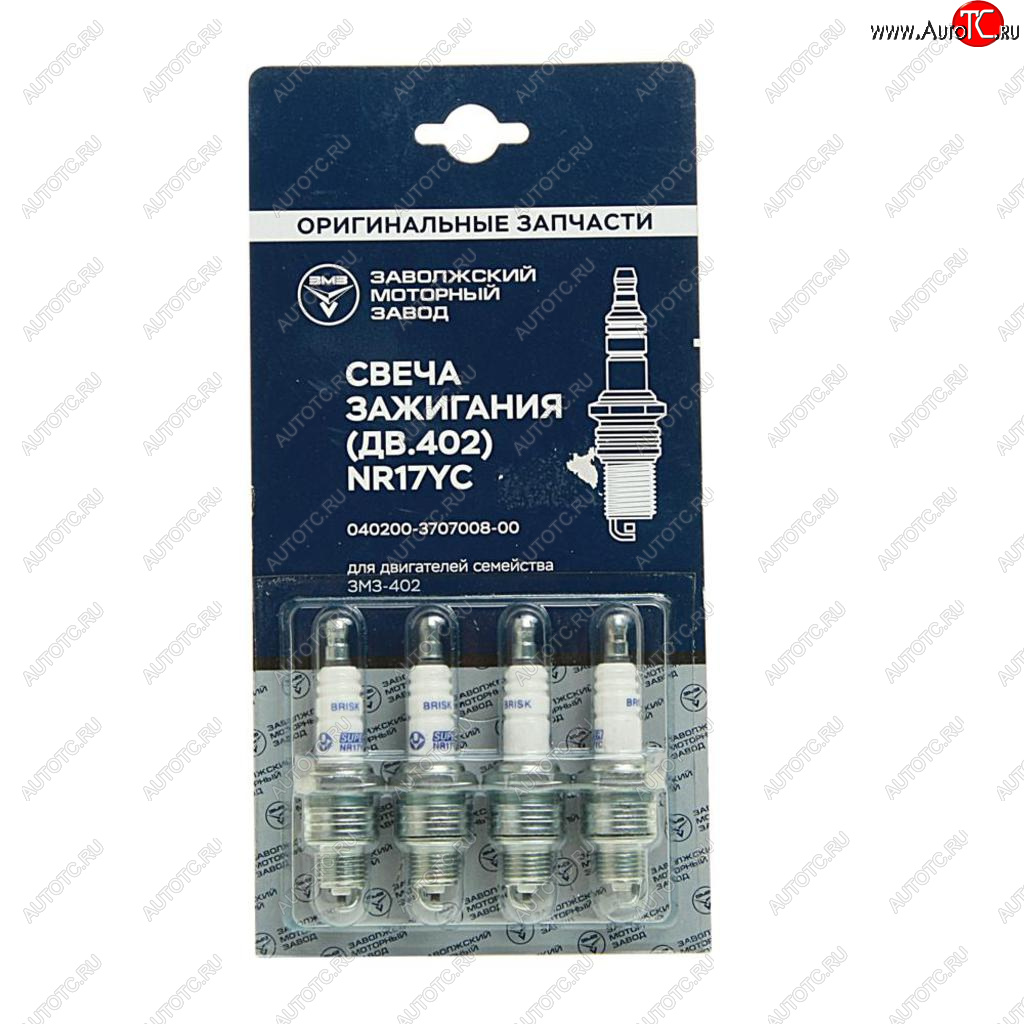 579 р. Свеча зажигания ЗМЗ-402 (комплект 4шт.) (ОАО ЗМЗ) УАЗ 040200-3707008-00  с доставкой в г. Керчь