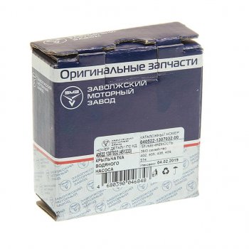 399 р. Крыльчатка насоса водяного ГАЗ-3110,3302 дв.ЗМЗ-405,406,ЕВРО-3 (ОАО ЗМЗ) ЗМЗ 040522-1307032-00  с доставкой в г. Керчь. Увеличить фотографию 3