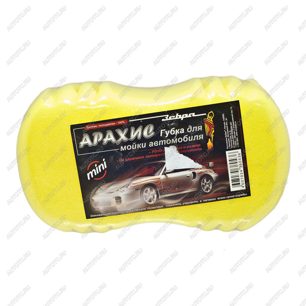 116 р. Губка для мойки автомобиля Арахис Mini ЗЕБРА ЗЕБРА 0436  с доставкой в г. Керчь