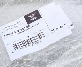 5 799 р. Кожух УАЗ-452,3741 колеса заднего правый в сборе (ОАО УАЗ) УАЗ 045130-5107220-00  с доставкой в г. Керчь. Увеличить фотографию 6