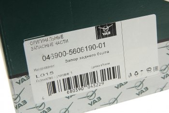 919 р. Запор УАЗ-469,3151 борта (ОАО УАЗ) УАЗ 046900-5606190-01  с доставкой в г. Керчь. Увеличить фотографию 2