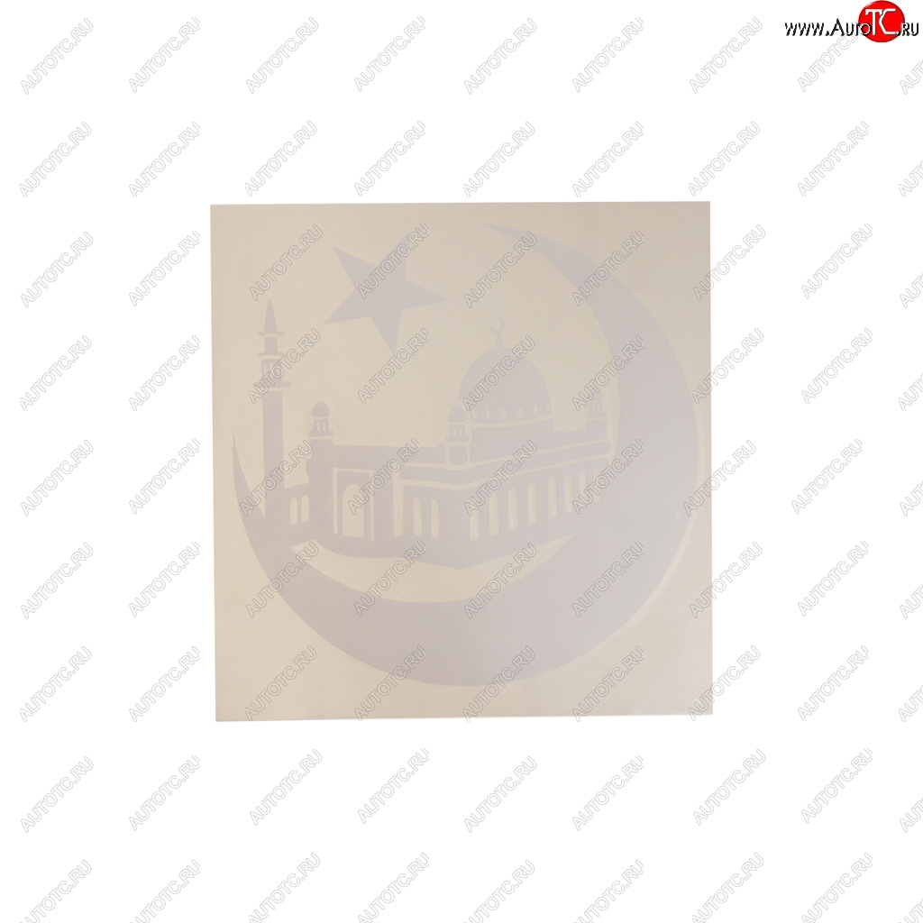 138 р. Наклейка виниловая вырезанная Мечеть 20х20см белая AUTOSTICKERS AUTOSTICKERS 06453  с доставкой в г. Керчь