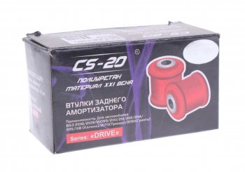 1 449 р. Сайлентблок ВАЗ-2108,ГАЗ-3310,3302,ГАЗель Next амортизатора,стабилизатора полиуретан 2шт.Drive CS-20 CS-20 06825  с доставкой в г. Керчь. Увеличить фотографию 2