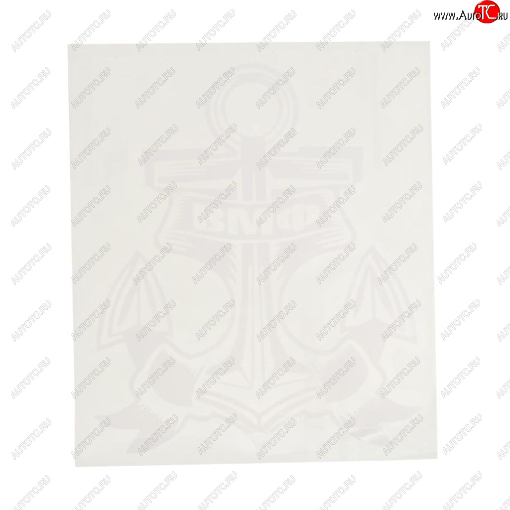 92 р. Наклейка виниловая вырезанная ВМФ 12х13см белая AUTOSTICKERS AUTOSTICKERS 069913  с доставкой в г. Керчь