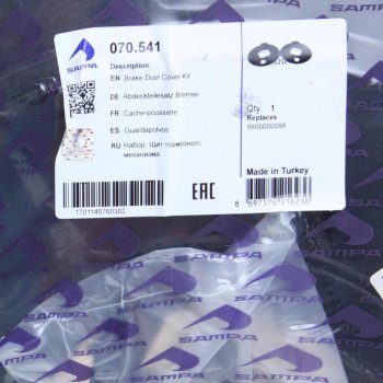 3 099 р. Щиток BPW барабана тормозного пылезащитный (комплект на ось, 150 SN42184220) SAMPA SAMPA 070.541  с доставкой в г. Керчь. Увеличить фотографию 3