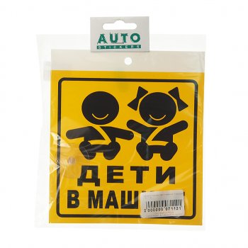 114 р. Табличка пластиковая Дети в машине 15х17см на присоске AUTOSTICKERS AUTOSTICKERS 071121  с доставкой в г. Керчь. Увеличить фотографию 1
