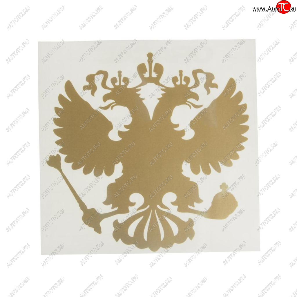 83 р. Наклейка виниловая вырезанная Герб России 10х10см золотая AUTOSTICKERS AUTOSTICKERS 071152  с доставкой в г. Керчь