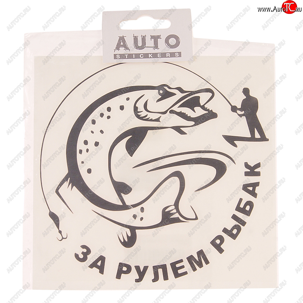 110 р. Наклейка виниловая вырезанная За рулем рыбак №3 15х15см черная AUTOSTICKERS AUTOSTICKERS 07247  с доставкой в г. Керчь