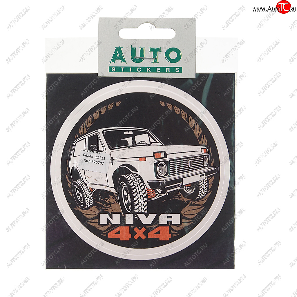 89 р. Наклейка виниловая NIVA 4х4 10.5х10.5см полноцветная белая AUTOSTICKERS AUTOSTICKERS 074023  с доставкой в г. Керчь