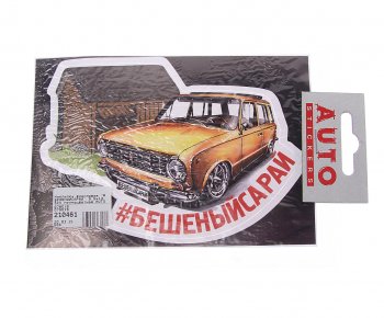 54 р. Наклейка виниловая #БЕШЕНЫЙСАРАЙ 9.5х13.5см полноцветная AUTOSTICKERS AUTOSTICKERS 078519  с доставкой в г. Керчь. Увеличить фотографию 1