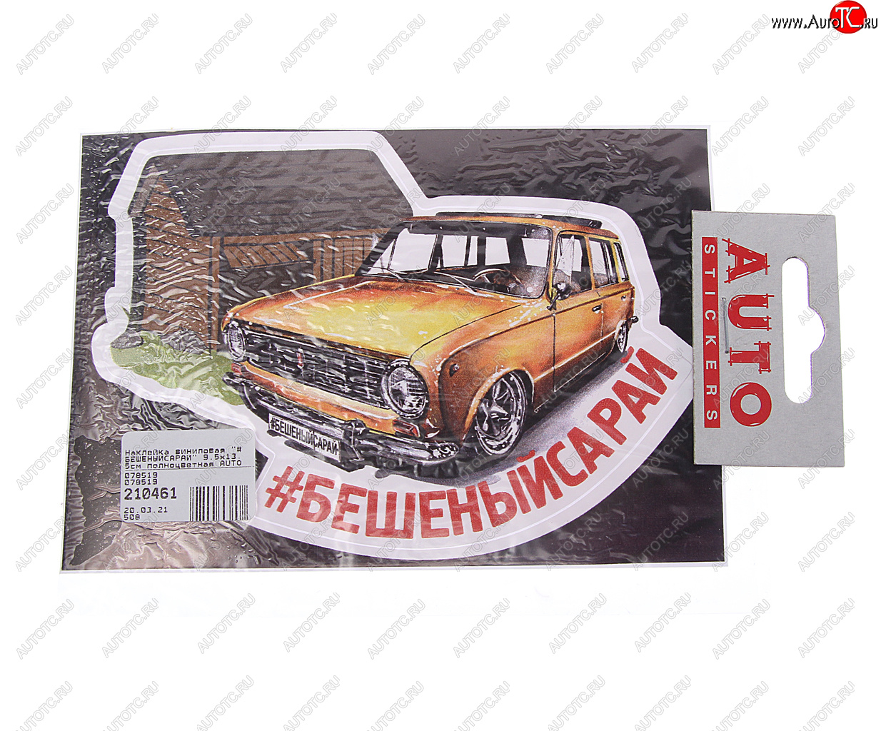 54 р. Наклейка виниловая #БЕШЕНЫЙСАРАЙ 9.5х13.5см полноцветная AUTOSTICKERS AUTOSTICKERS 078519  с доставкой в г. Керчь