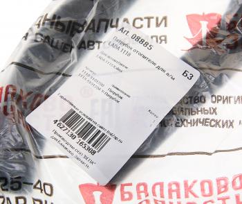 389 р. Патрубок ВАЗ-1118 отопителя комплект 2шт. БАЛАКОВОЗАПЧАСТЬ БАЛАКОВОЗАПЧАСТЬ 08885  с доставкой в г. Керчь. Увеличить фотографию 2
