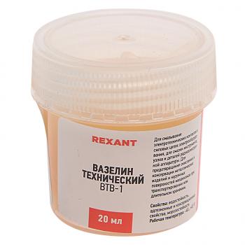 Смазка вазелиновая 20мл ВТВ-1 REXANT REXANT 09-3970