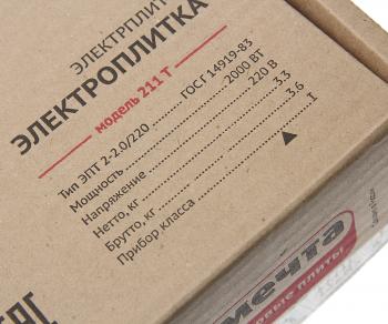 4 299 р. Плита электрическая 2 конфорки ЗЛАТМАШ ЗЛАТМАШ 00-00001570  с доставкой в г. Керчь. Увеличить фотографию 4
