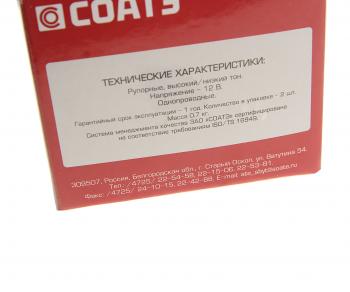 1 099 р. Сигнал звуковой ГАЗ-3310 НО комплект СОАТЭ СОАТЭ 0223721022137211  с доставкой в г. Керчь. Увеличить фотографию 3