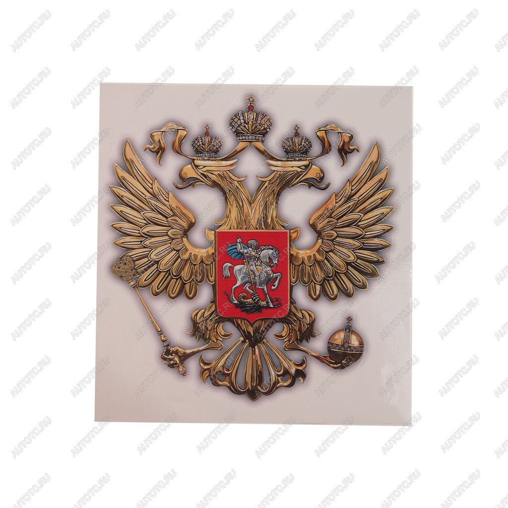64 р. Наклейка виниловая вырезанная Герб России (литье) 13х14см полноцветная AUTOSTICKERS AUTOSTICKERS 05726  с доставкой в г. Керчь