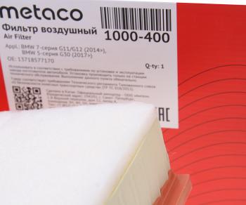 929 р. Фильтр воздушный BMW 5 (G30) METACO METACO 1000400  с доставкой в г. Керчь. Увеличить фотографию 2