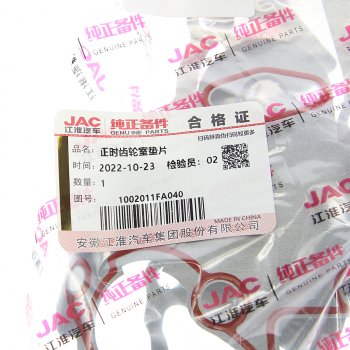 519 р. Прокладка JAC N56 крышки шестерен ГРМ OE JAC 1002011fa040  с доставкой в г. Керчь. Увеличить фотографию 3