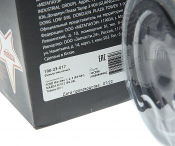 191 р. Фильтр масляный FORD Mondeo 1,2,3 (94-04-) MAZDA MPV 2 (99-02),Tribute (00-) MEGAPOWER MEGAPOWER 100-23-017  с доставкой в г. Керчь. Увеличить фотографию 2