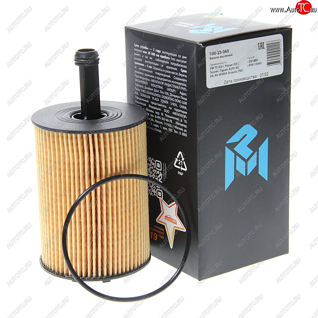 157 р. Фильтр масляный VW T5 (03-),Passat (05-),Touran,Tiguan AUDI A3,A4,A6 SKODA Octavia (TDI) MEGAPOWER MEGAPOWER 100-23-060  с доставкой в г. Керчь