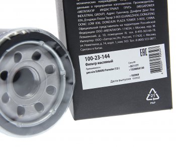 156 р. Фильтр масляный SUBARU Forester (12-) MEGAPOWER MEGAPOWER 100-23-144  с доставкой в г. Керчь. Увеличить фотографию 3