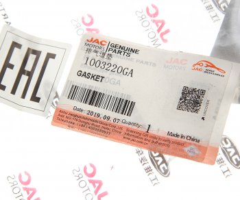 699 р. Прокладка коллектора JAC S5 выпускного OE JAC 1003220ga  с доставкой в г. Керчь. Увеличить фотографию 3