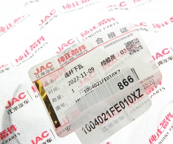 319 р. Вкладыши JAC N56,Sunray SOLLERS Atlant (2.7D) (4DE1-1D) (Е5) шатунные d+0.00 (1шт.) нижние OE JAC 1004021fe010xz  с доставкой в г. Керчь. Увеличить фотографию 3