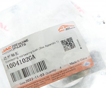265 р. Вкладыши JAC S5 шатунные d+0.00 (1шт.) OE JAC 1004102ga  с доставкой в г. Керчь. Увеличить фотографию 3