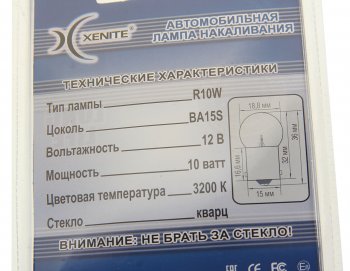 128 р. Лампа 12V R10W BA15s 3200К блистер (2шт.) Long Life XENITE XENITE 1007123  с доставкой в г. Керчь. Увеличить фотографию 2