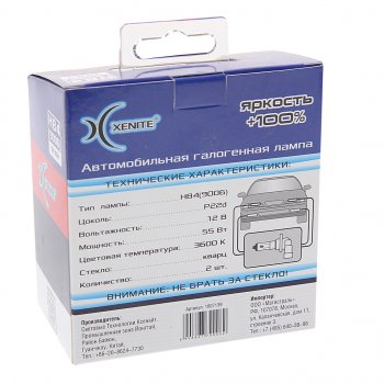 1 039 р. Лампа 12V HB4(9006) 55W P22d +100% 3600К бокс (2шт.) Premium XENITE XENITE 1007139  с доставкой в г. Керчь. Увеличить фотографию 2