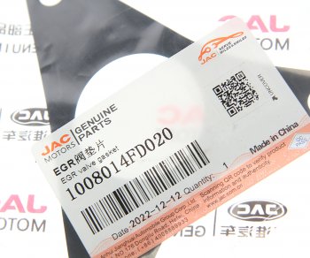 349 р. Прокладка JAC N35 КАМАЗ Компас-5 клапана контроля выхлопных газов (EGR) OE JAC 1008014fd020  с доставкой в г. Керчь. Увеличить фотографию 2