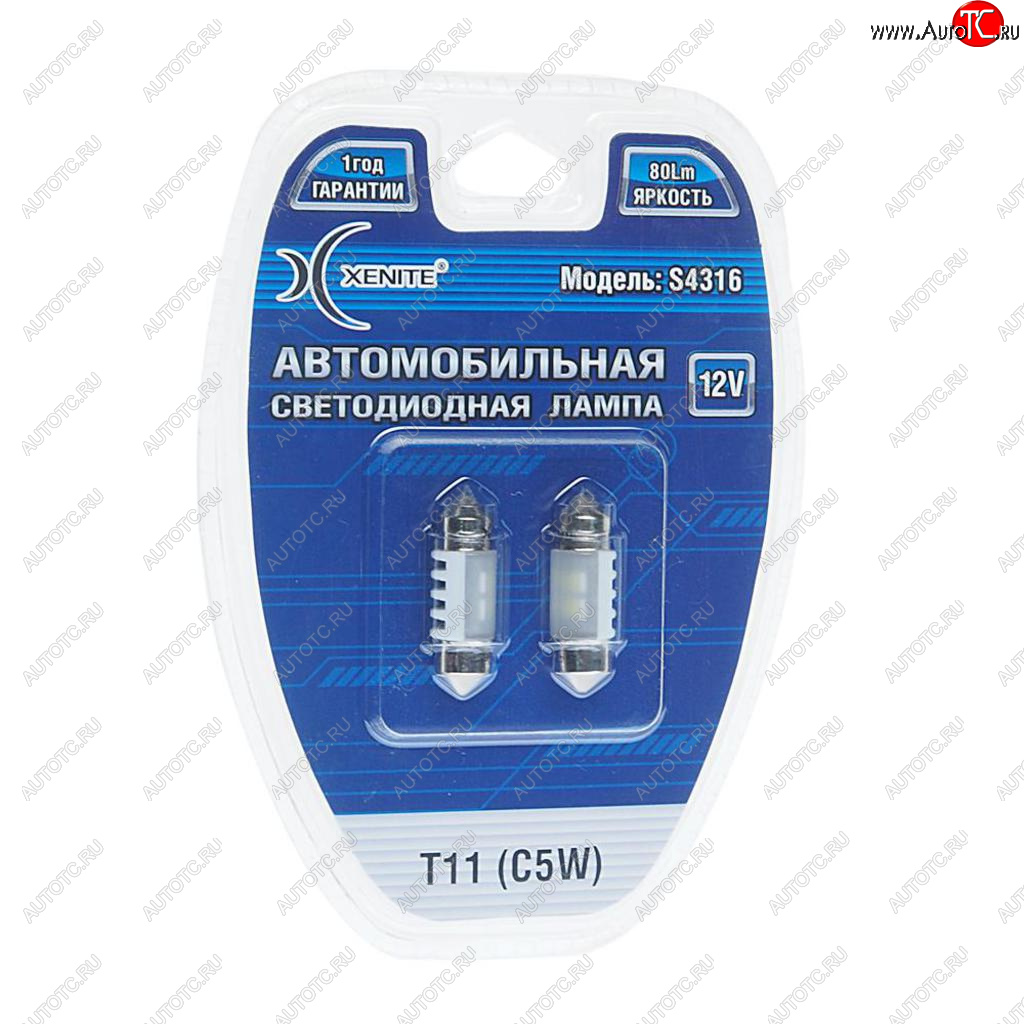 172 р. Лампа светодиодная 12V C5W 1.2W SV8.5-8 31мм двухцокольная блистер (2шт.) XENITE XENITE 1009426  с доставкой в г. Керчь
