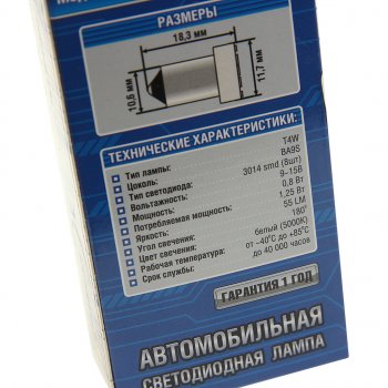 243 р. Лампа светодиодная 12V T4W BA9s 55Lm бокс (2шт.) XENITE XENITE 1009545  с доставкой в г. Керчь. Увеличить фотографию 3