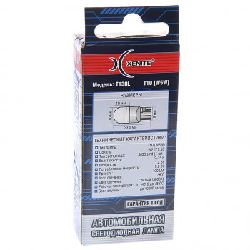 198 р. Лампа светодиодная 12V W5W W 2.1х9.5d блистер (2шт.) XENITE XENITE 1009571  с доставкой в г. Керчь. Увеличить фотографию 2