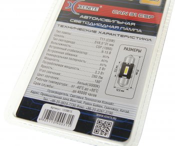 629 р. Лампа светодиодная 12V C5W SV8.5-8 31мм двухцокольная блистер (2шт.) XENITE XENITE 1009615  с доставкой в г. Керчь. Увеличить фотографию 2