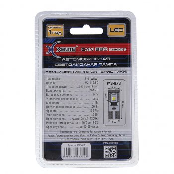 319 р. Лампа светодиодная 12V W5W T10W W2.1х9.5d бесцокольная блистер (2шт.) XENITE XENITE 1009619 XENITE 1009619  с доставкой в г. Керчь. Увеличить фотографию 2