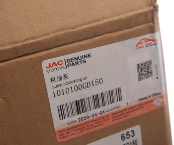 19 999 р. Насос масляный JAC S5 OE JAC 1010100gd150  с доставкой в г. Керчь. Увеличить фотографию 3