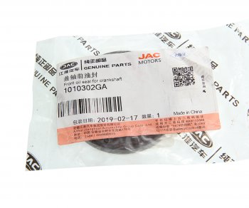 449 р. Сальник коленвала JAC S3 передний OE JAC 1010302ga  с доставкой в г. Керчь. Увеличить фотографию 3
