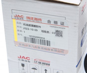 969 р. Фильтр масляный JAC N56,Sunray SOLLERS Atlant (2.7D) (4DE1-1D) (Е5) OE JAC 1010320fe010  с доставкой в г. Керчь. Увеличить фотографию 2