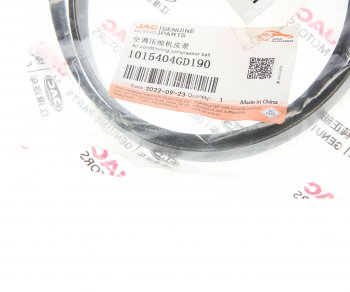 3 189 р. Ремень приводной поликлиновой 5PK1464 JAC T6 кондиционера OE JAC 1015404gd190  с доставкой в г. Керчь. Увеличить фотографию 3