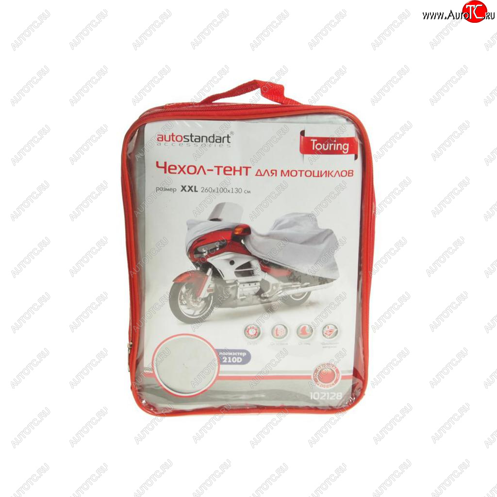 2 699 р. Тент на мотоцикл (XXL) 260х100х130см AUTOSTANDART AUTOSTANDART 102128  с доставкой в г. Керчь