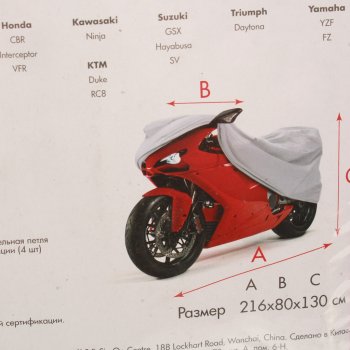 2 369 р. Тент на мотоцикл (L) 216х80х130см AUTOSTANDART AUTOSTANDART 102130  с доставкой в г. Керчь. Увеличить фотографию 3