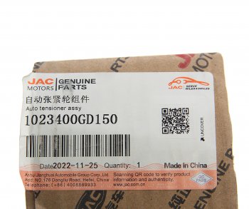8 999 р. Ролик ГРМ JAC S5 (2.0VVT) натяжителя OE JAC 1023400gd150  с доставкой в г. Керчь. Увеличить фотографию 3