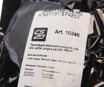 429 р. Прокладка коллектора ЛАДА Largus впускного комплект 5шт. силикон CS-20 CS-20 10240  с доставкой в г. Керчь. Увеличить фотографию 3