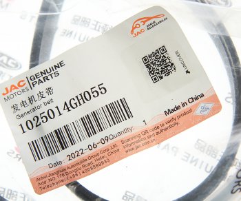 2 799 р. Ремень приводной поликлиновой 5PK1239 JAC S3 (17-) генератора OE JAC 1025014gh055  с доставкой в г. Керчь. Увеличить фотографию 3