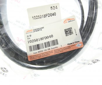 4 599 р. Ремень приводной поликлиновой 8PK2788 JAC T6 КАМАЗ Компас-5 генератора OE JAC 1025018fd040  с доставкой в г. Керчь. Увеличить фотографию 3