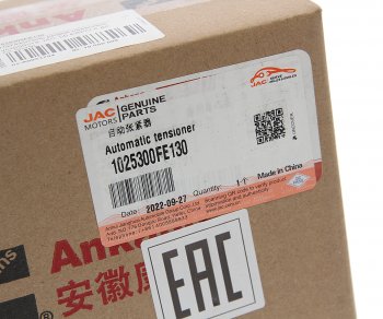 9 649 р. Натяжитель приводного ремня JAC N56 (19-) SOLLERS Atlant (2.7D) (4DE1-1D) (Е5) OE JAC 1025300fe130  с доставкой в г. Керчь. Увеличить фотографию 4