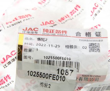 2 599 р. Ролик приводного ремня JAC N56 (16-) обводной №2 OE JAC 1025500fe010  с доставкой в г. Керчь. Увеличить фотографию 3