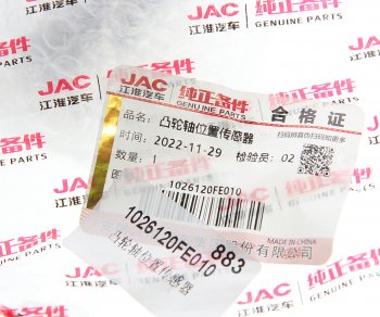 2 689 р. Датчик положения распредвала JAC N56 (16-) SOLLERS Atlant (2.7D) (4DE1-1D) (Е5) OE JAC 1026120fe010  с доставкой в г. Керчь. Увеличить фотографию 4